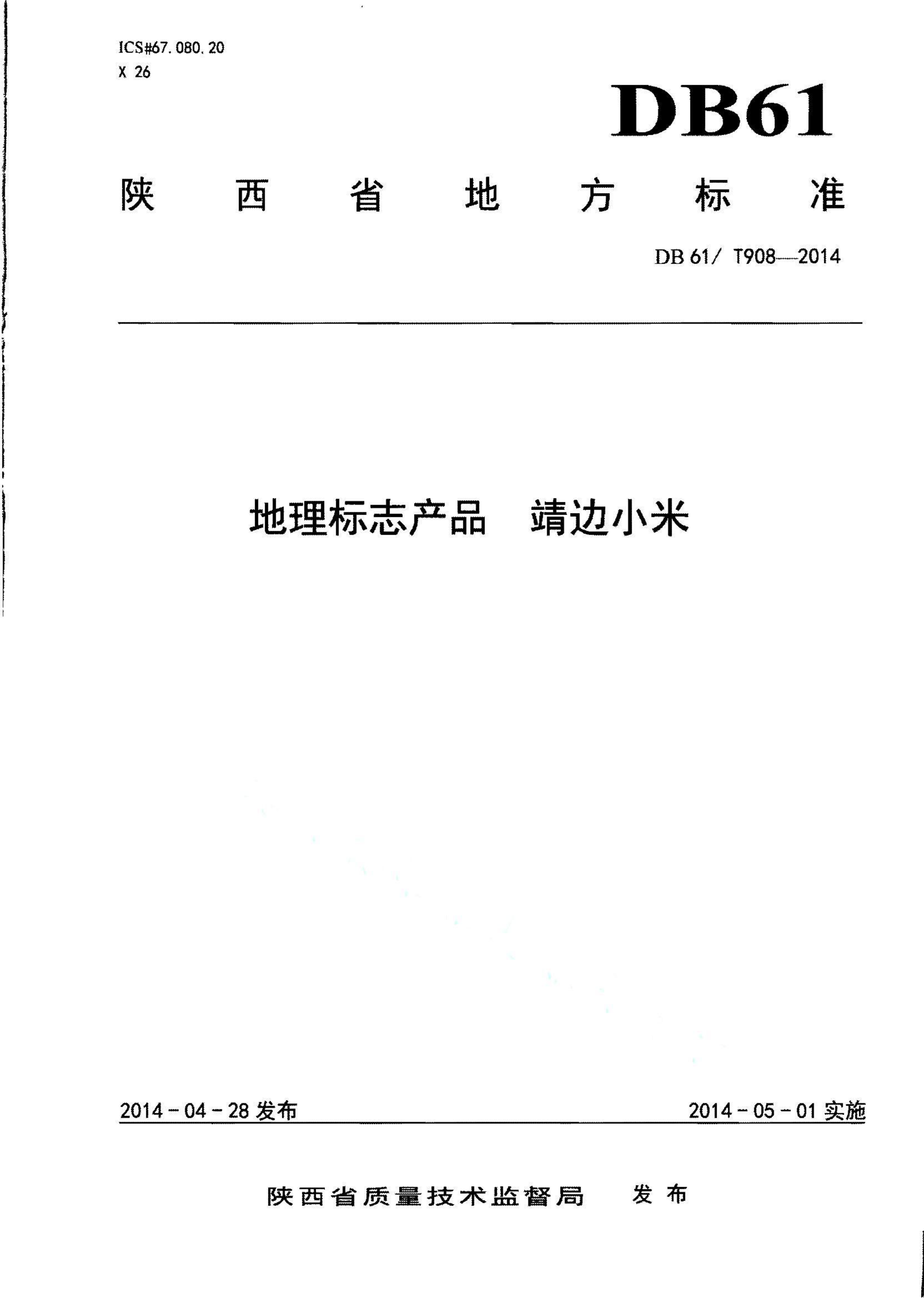 资源详情图
